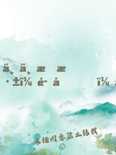 三世情深：魔君，勿忘我
